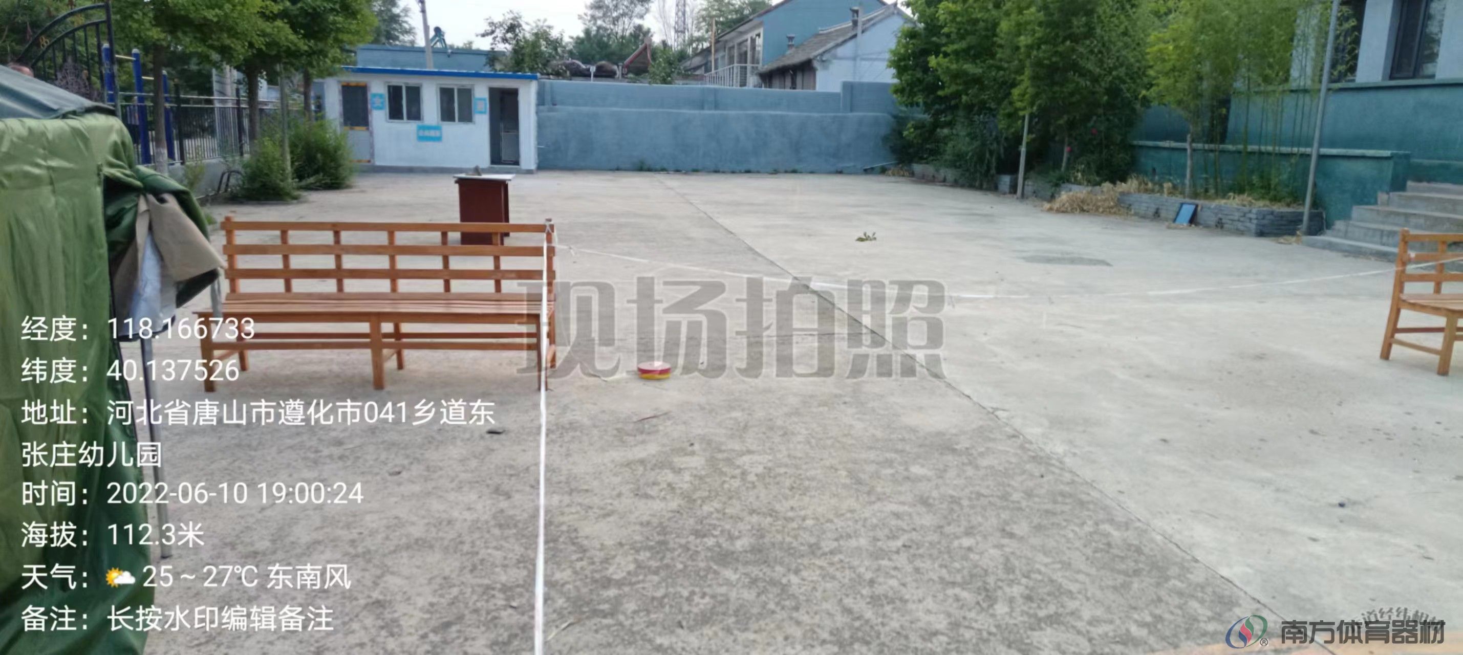 东旧寨镇东张庄村1号健身广场