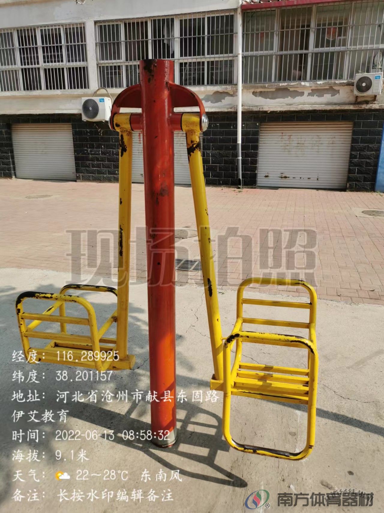 双人浪摆坐器 双人浪摆坐器