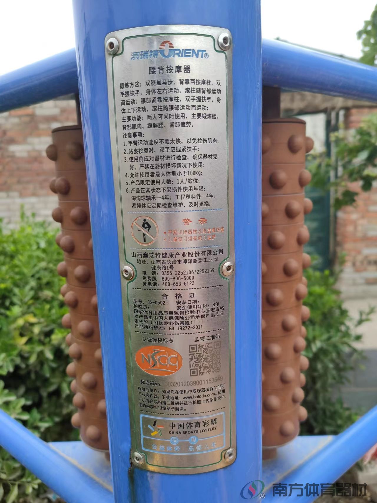 腰背按摩器 腰背按摩器