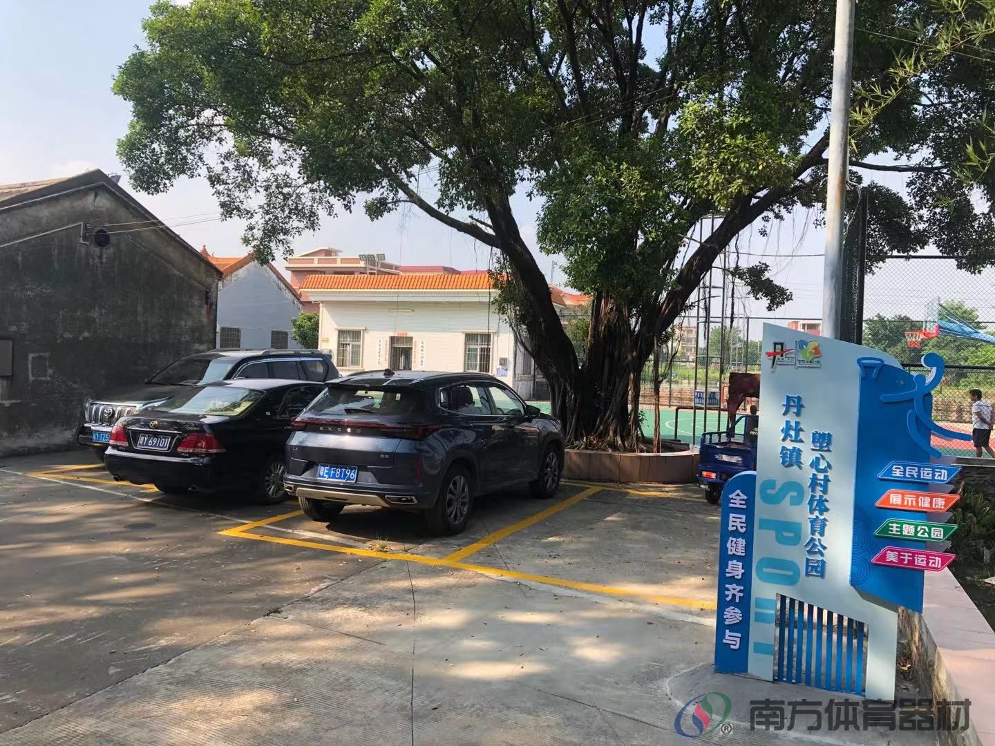 丹灶镇塱心黎家村篮球场(图3) 丹灶镇塱心黎家村篮球场(图3)