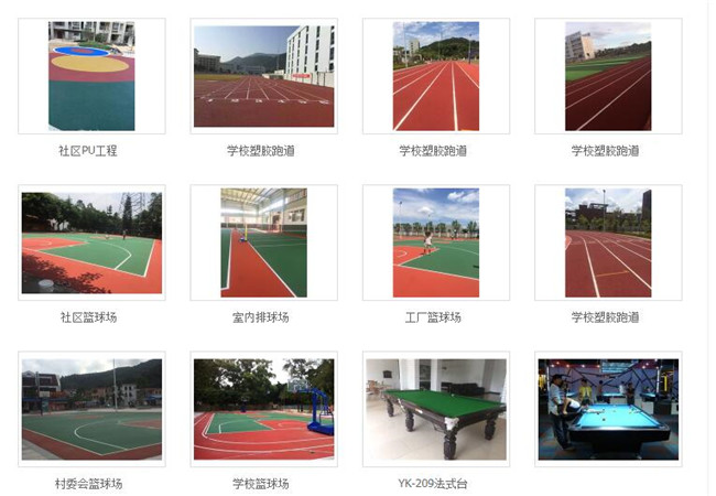 健身路径体育设施价格-赣州体育设施-永康体育健身路径安装(图9) 健身路径体育设施价格-赣州体育设施-永康体育健身路径安装(图9)