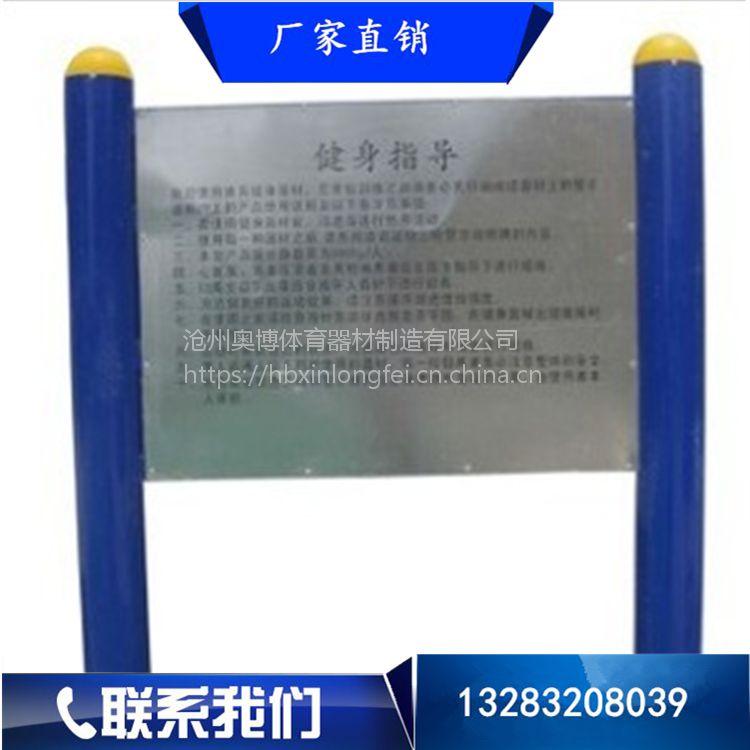 河北小区健身路径批发 户外室外健身器材