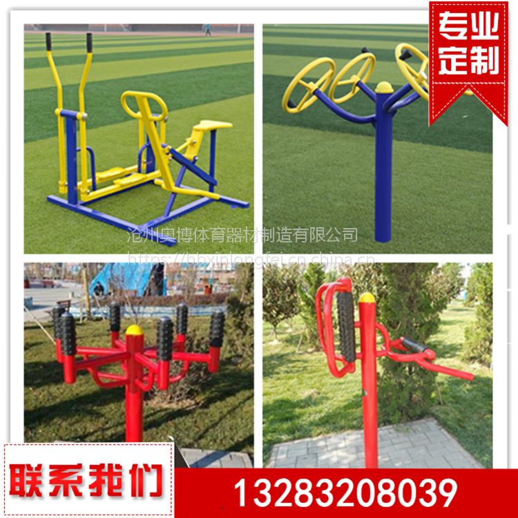 河北小区健身路径批发 户外室外健身器材(图4) 河北小区健身路径批发 户外室外健身器材(图4)